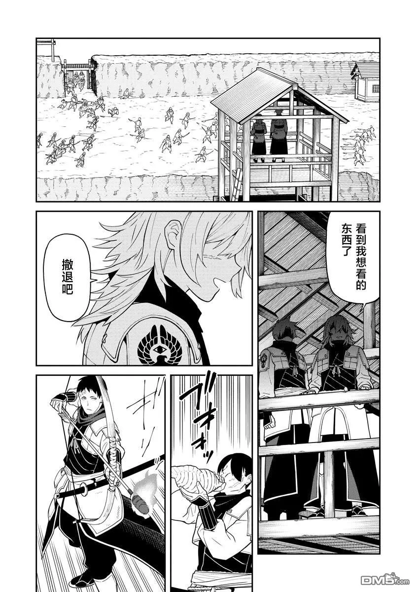 第12.2话 第4页