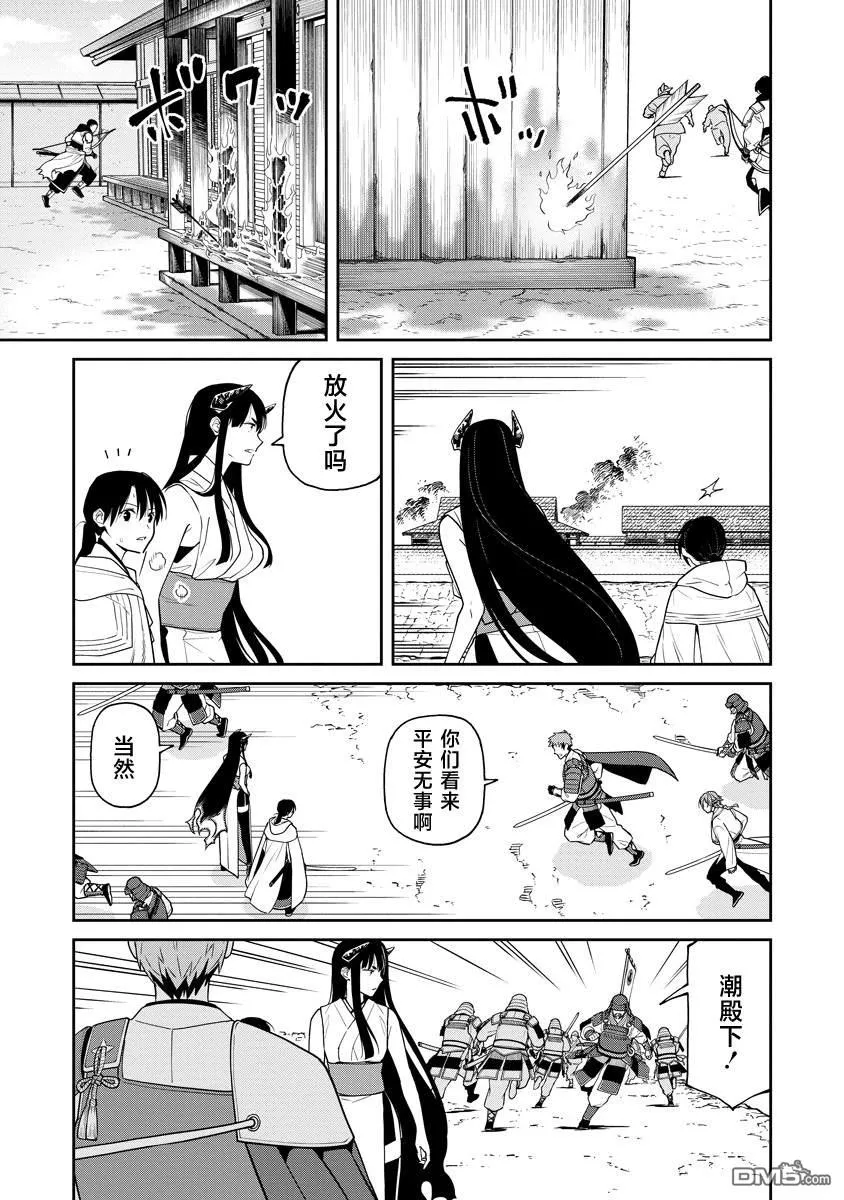 第12.2话 第5页