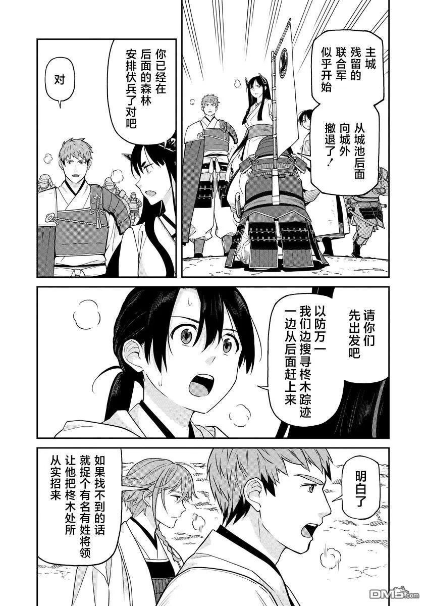 第12.2话 第6页
