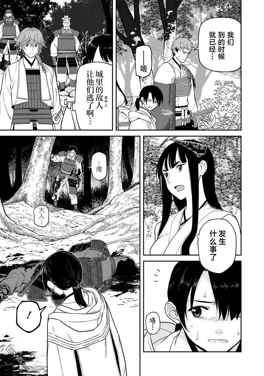 第12.2话 第9页