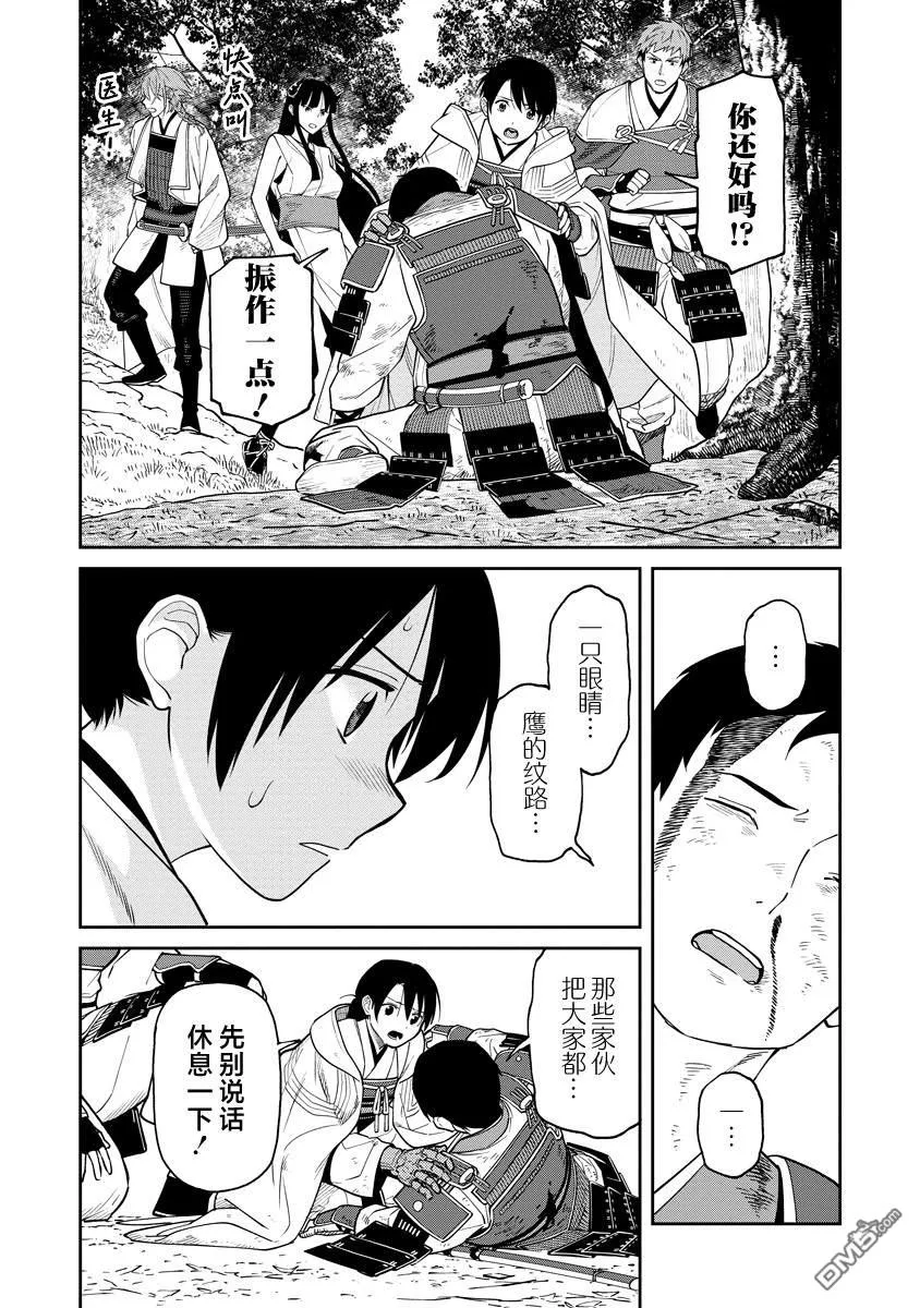 第12.2话 第10页