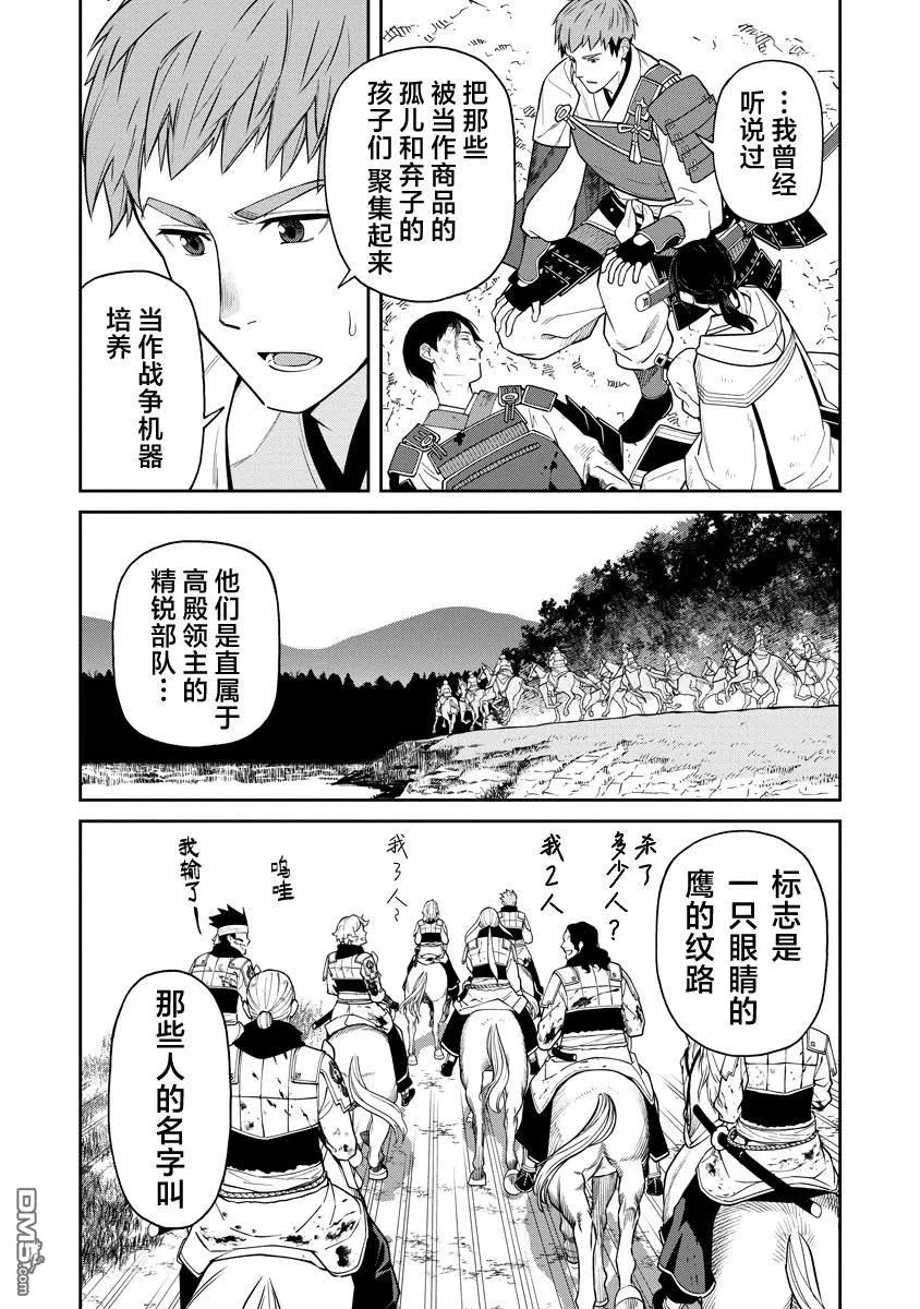 第12.2话 第11页