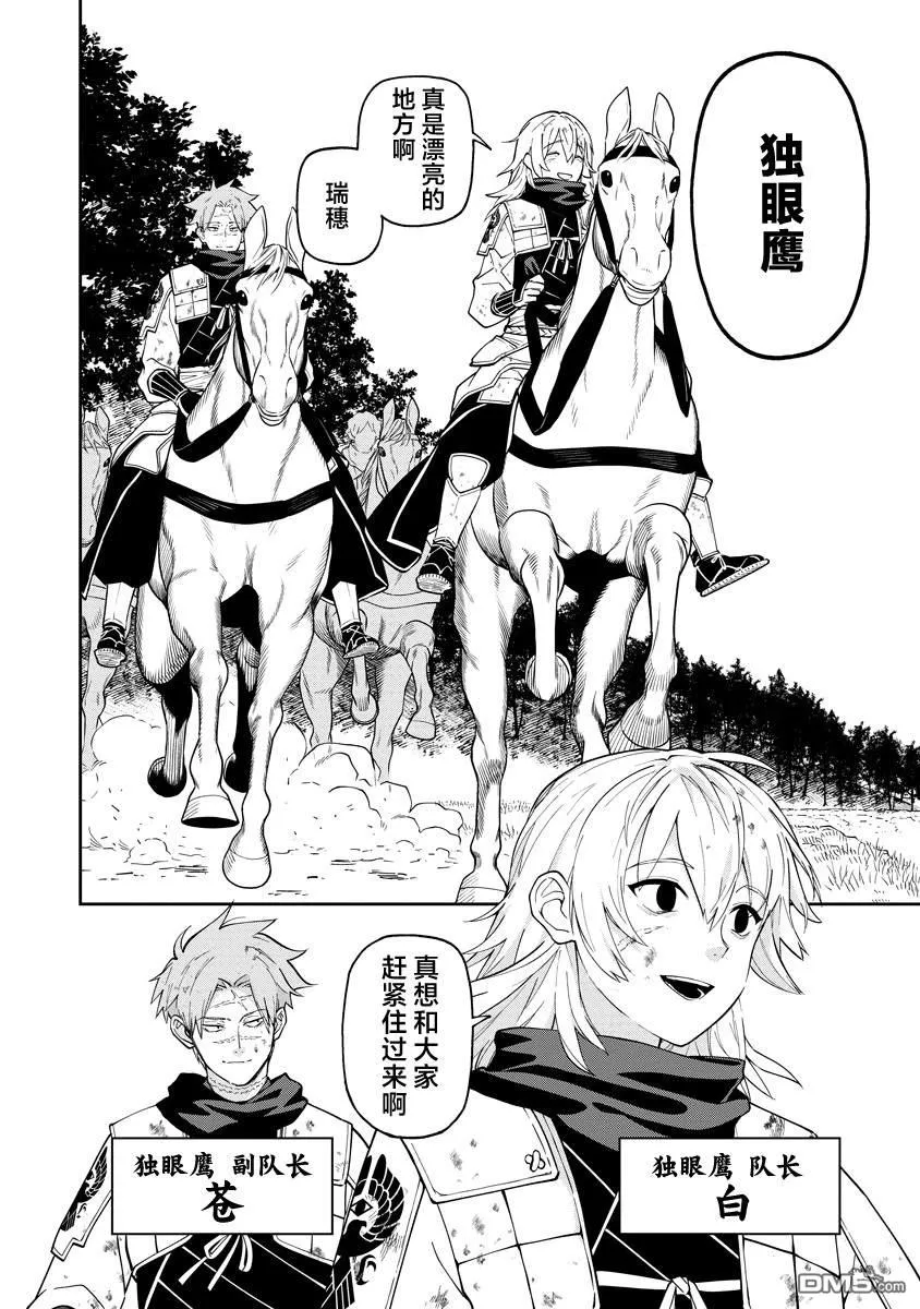 第12.2话 第12页