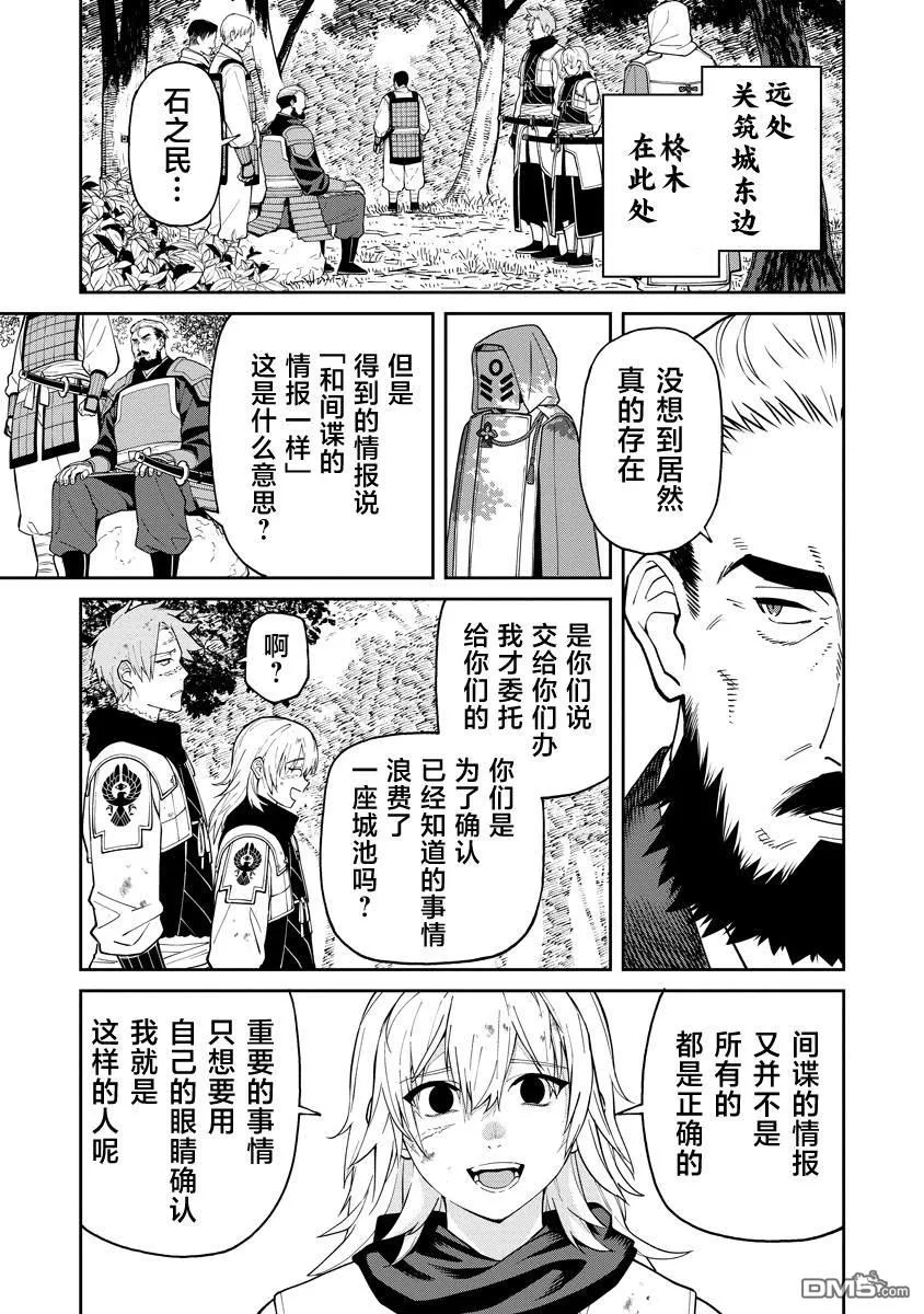 第12.2话 第13页
