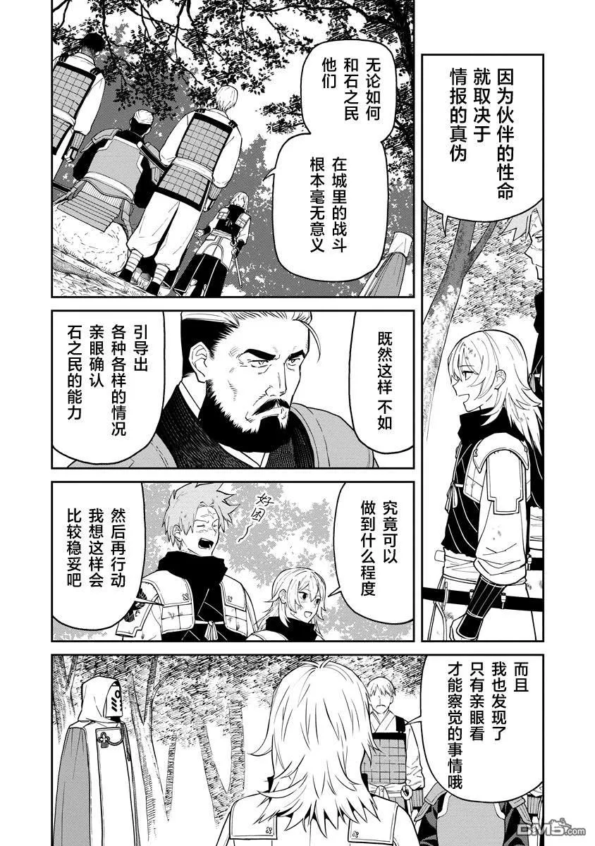 第12.2话 第14页