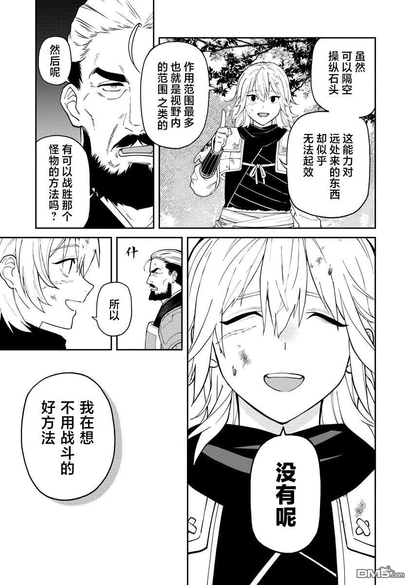 第12.2话 第15页