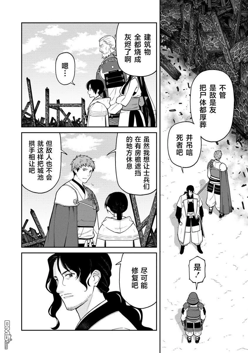 第12.2话 第16页