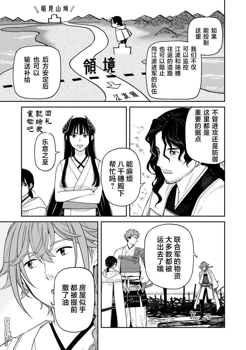 第12.2话 第17页