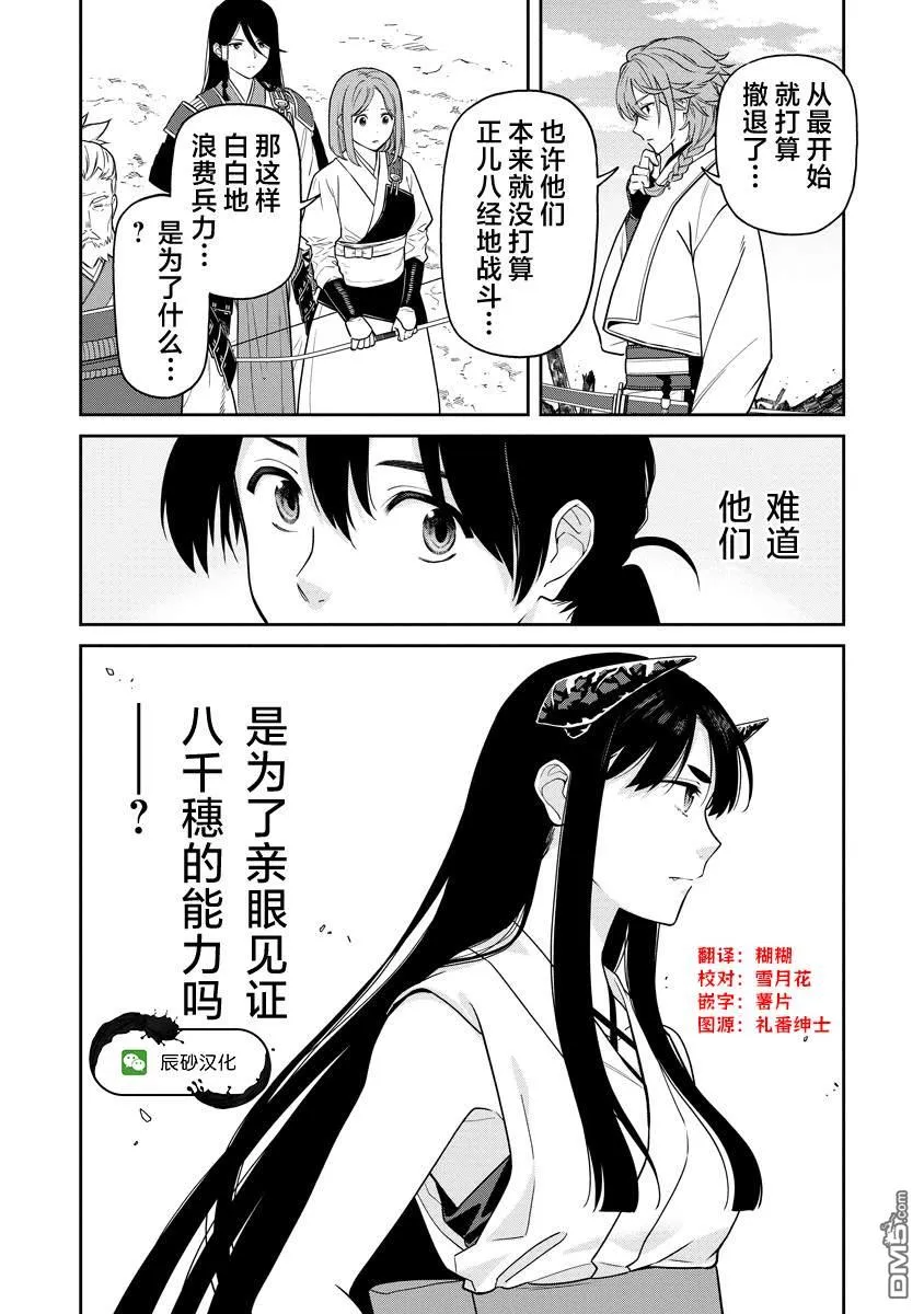 第12.2话 第18页
