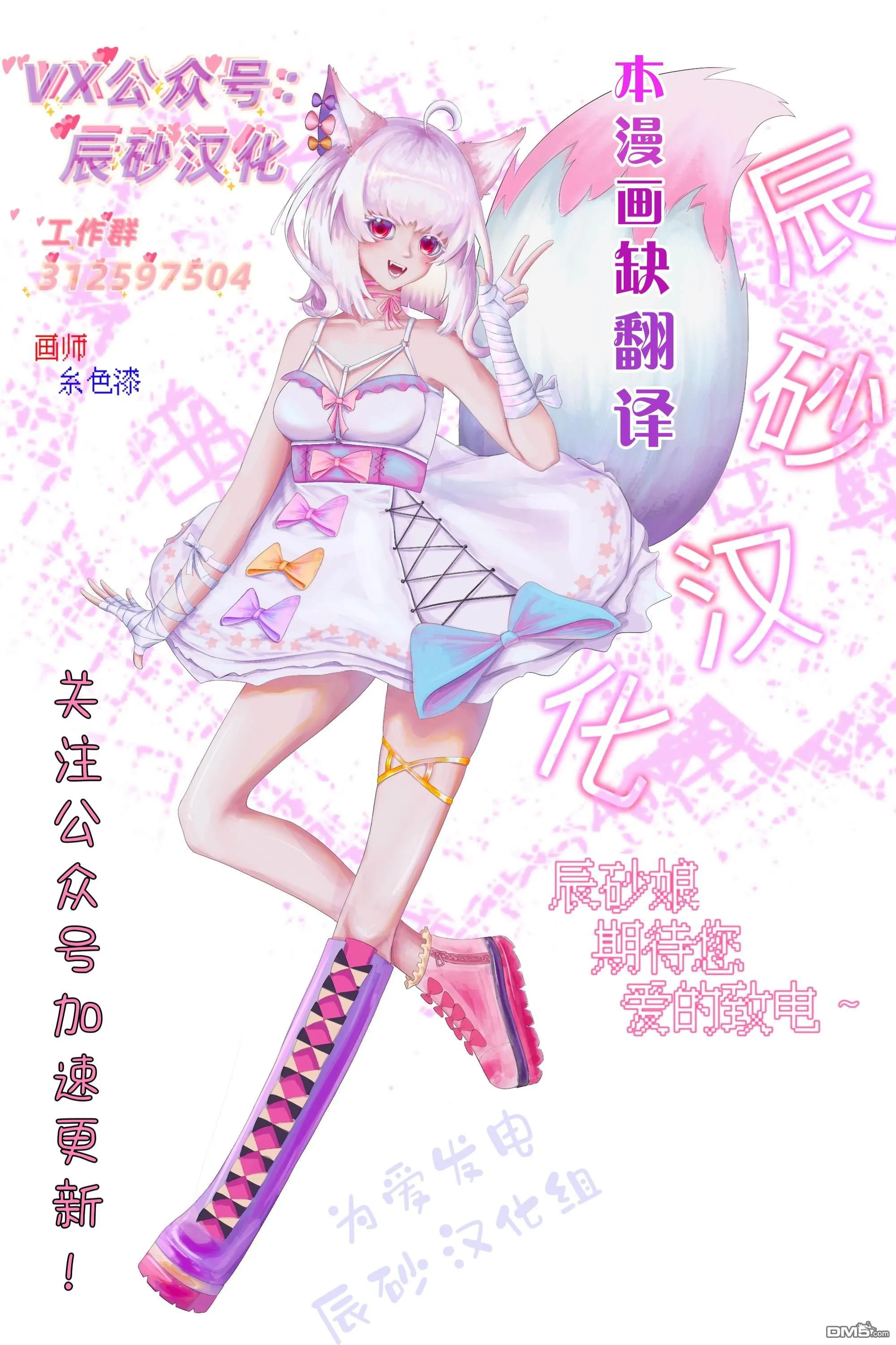 第12.2话 第19页