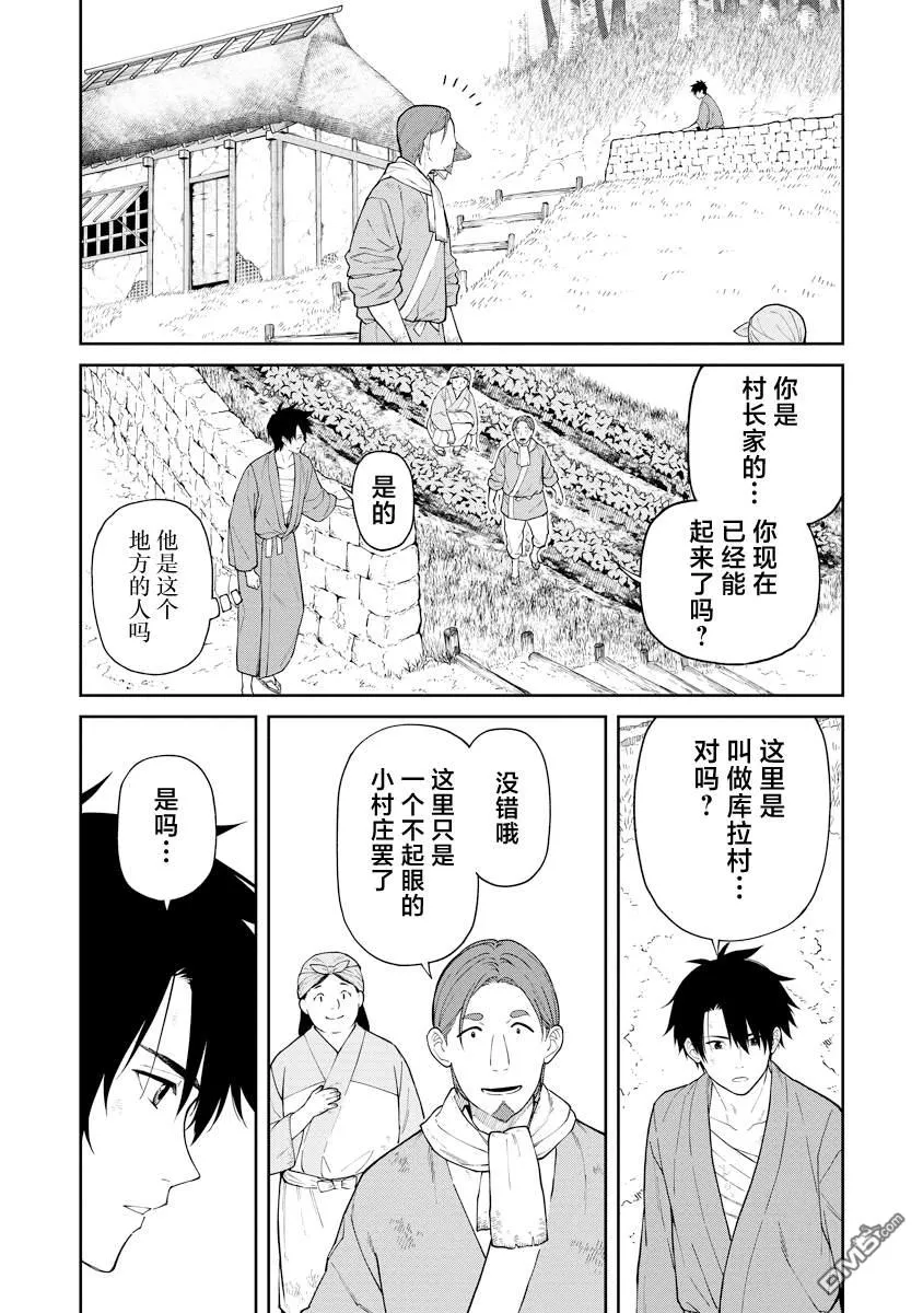 第13.1话 第2页