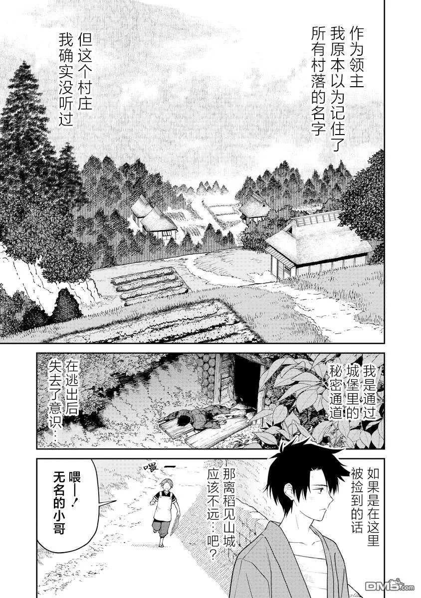 第13.1话 第3页