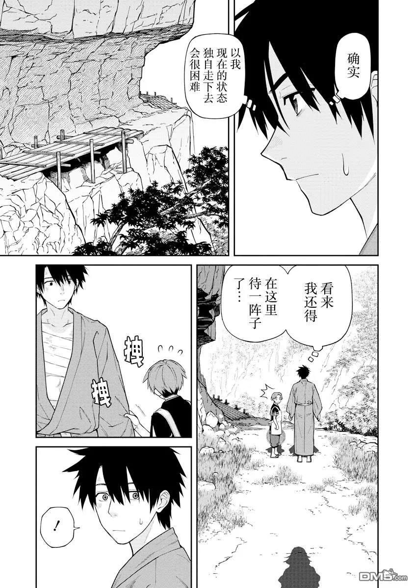 第13.1话 第7页