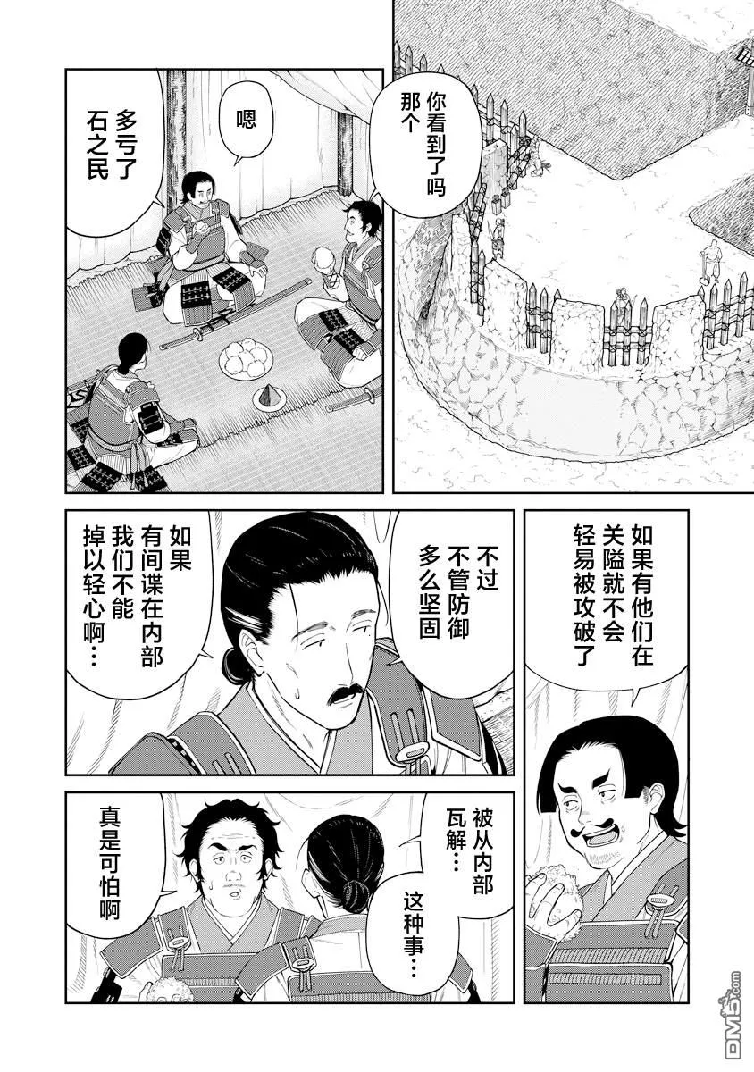 第13.1话 第14页