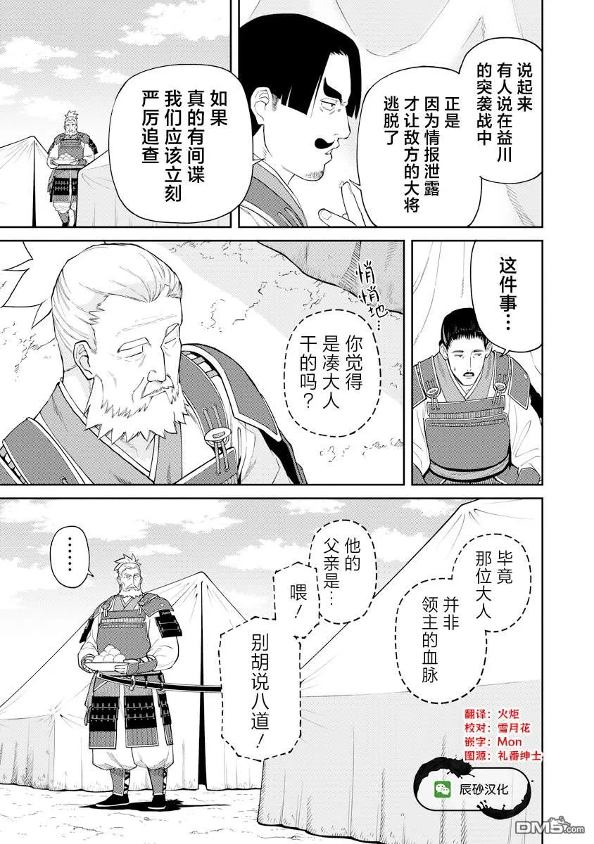 第13.1话 第15页