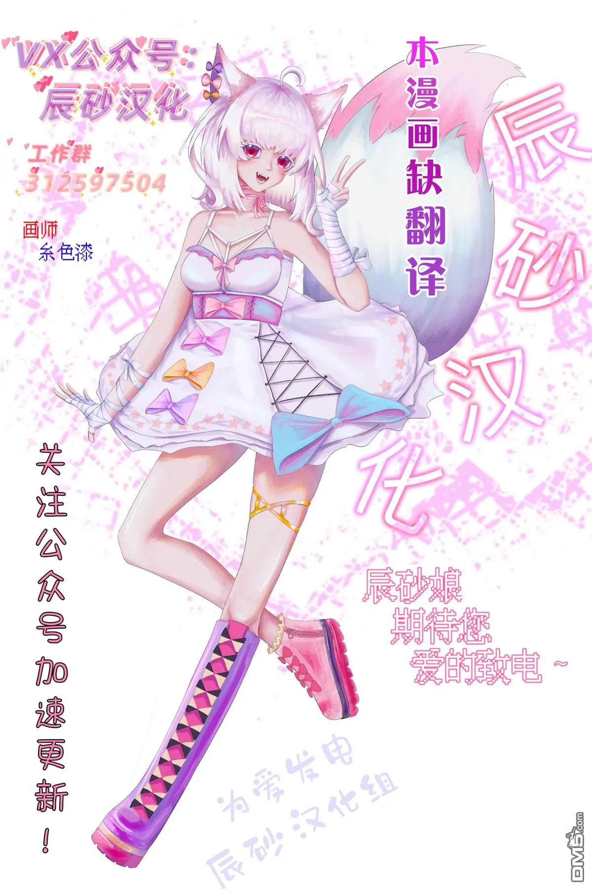 第13.1话 第16页