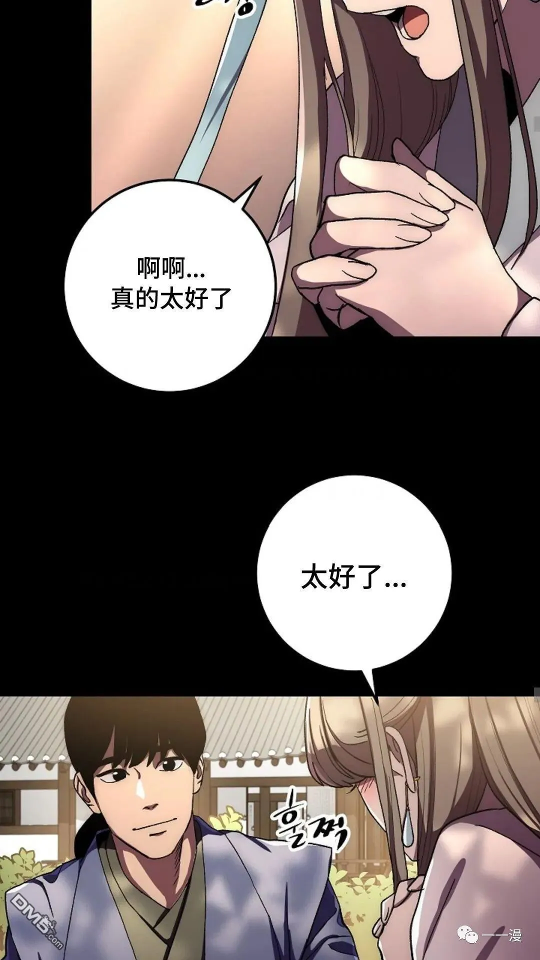第39话 第24页