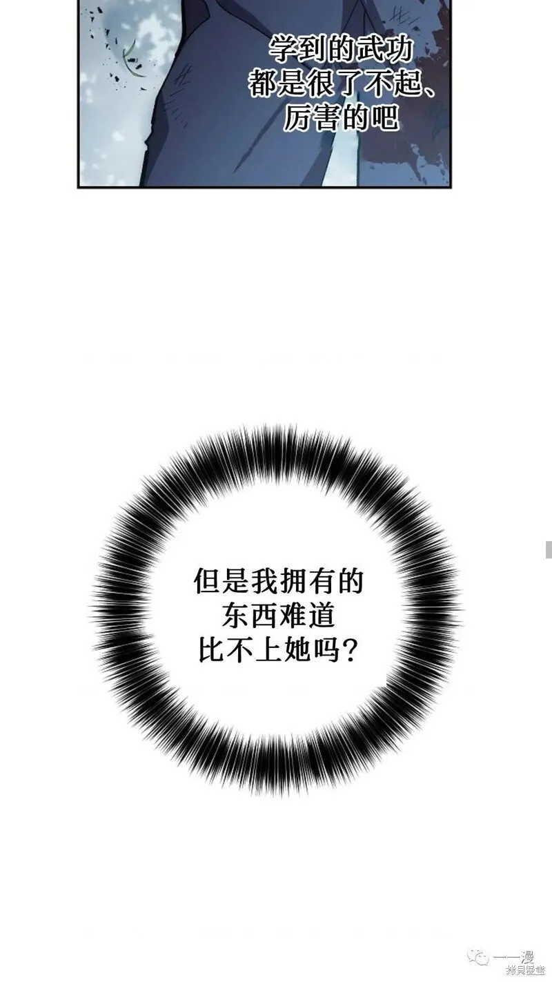 第41话 第20页