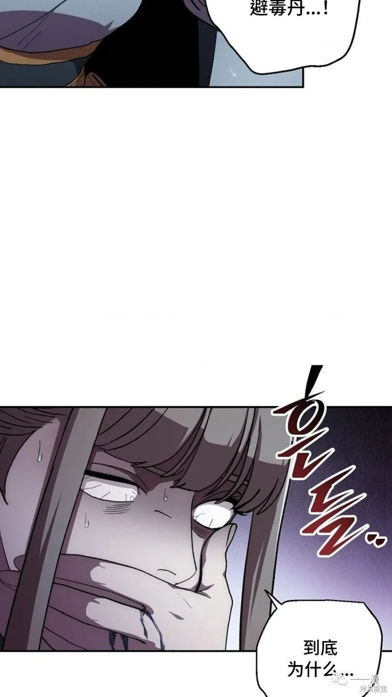 第42话 第3页
