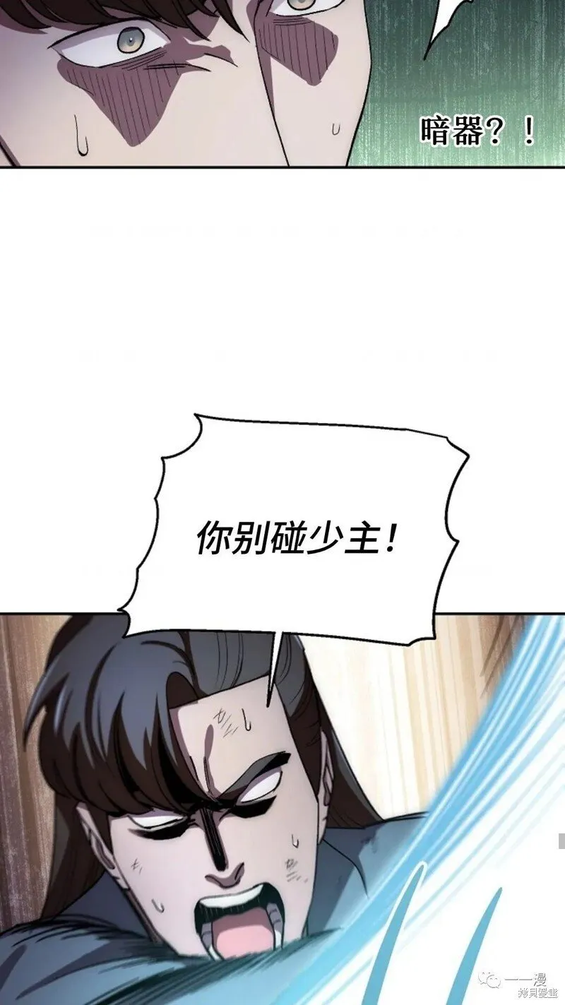 第43话 第9页