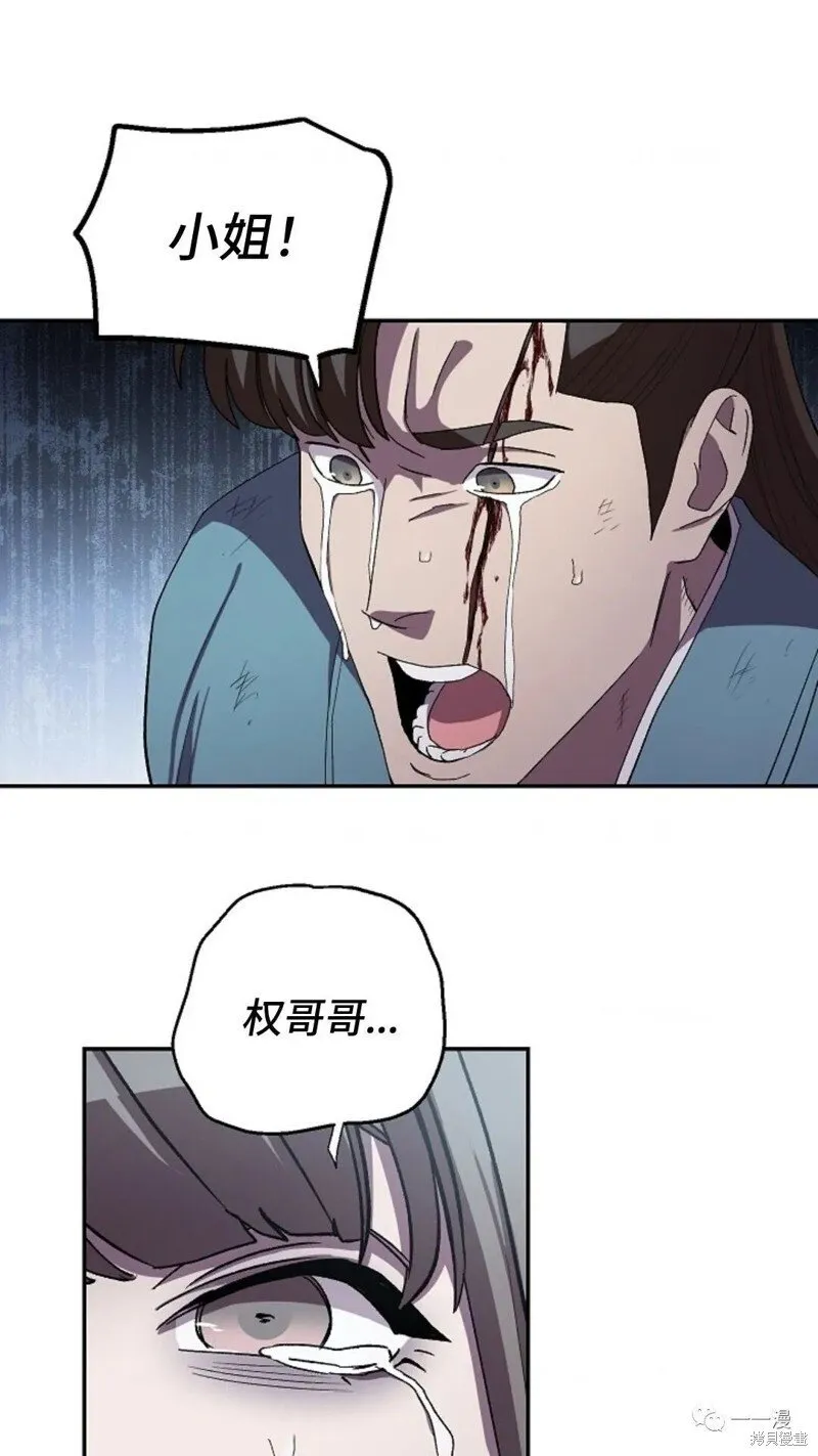 第43话 第74页