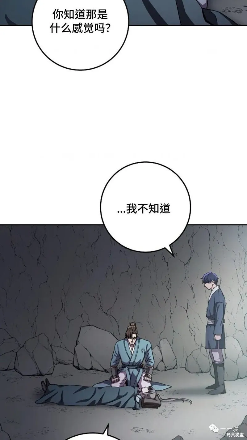 第44话 第3页