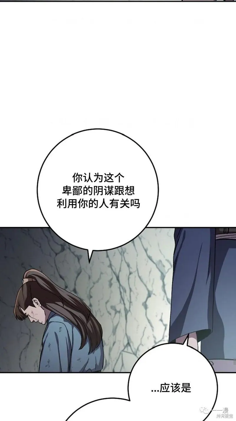 第44话 第6页