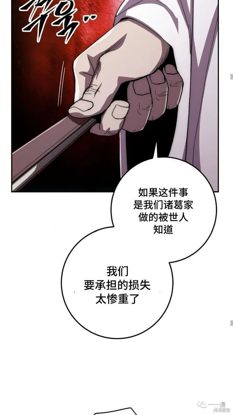 第49话 第38页