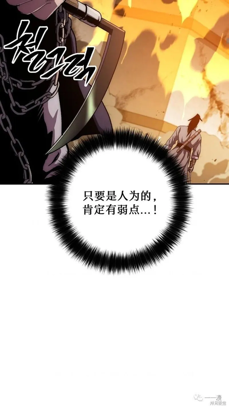 第50话 第21页