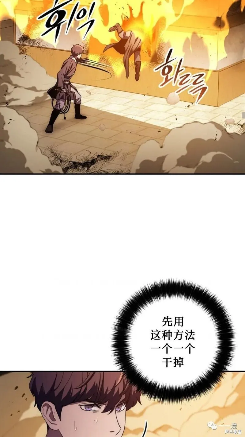 第50话 第26页