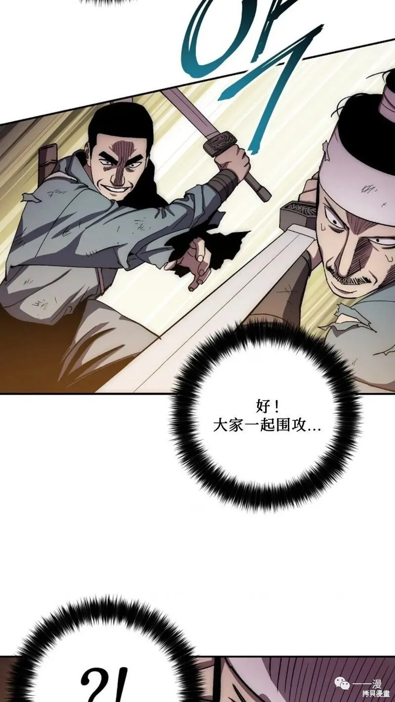 第50话 第92页