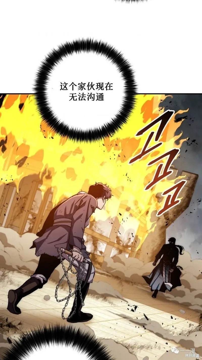 第52话 第71页