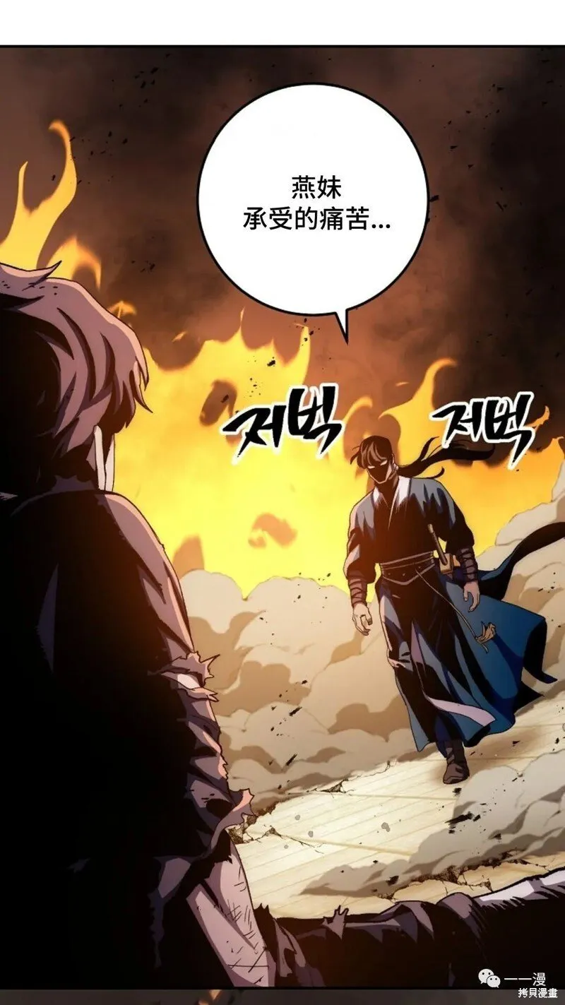 第52话 第87页