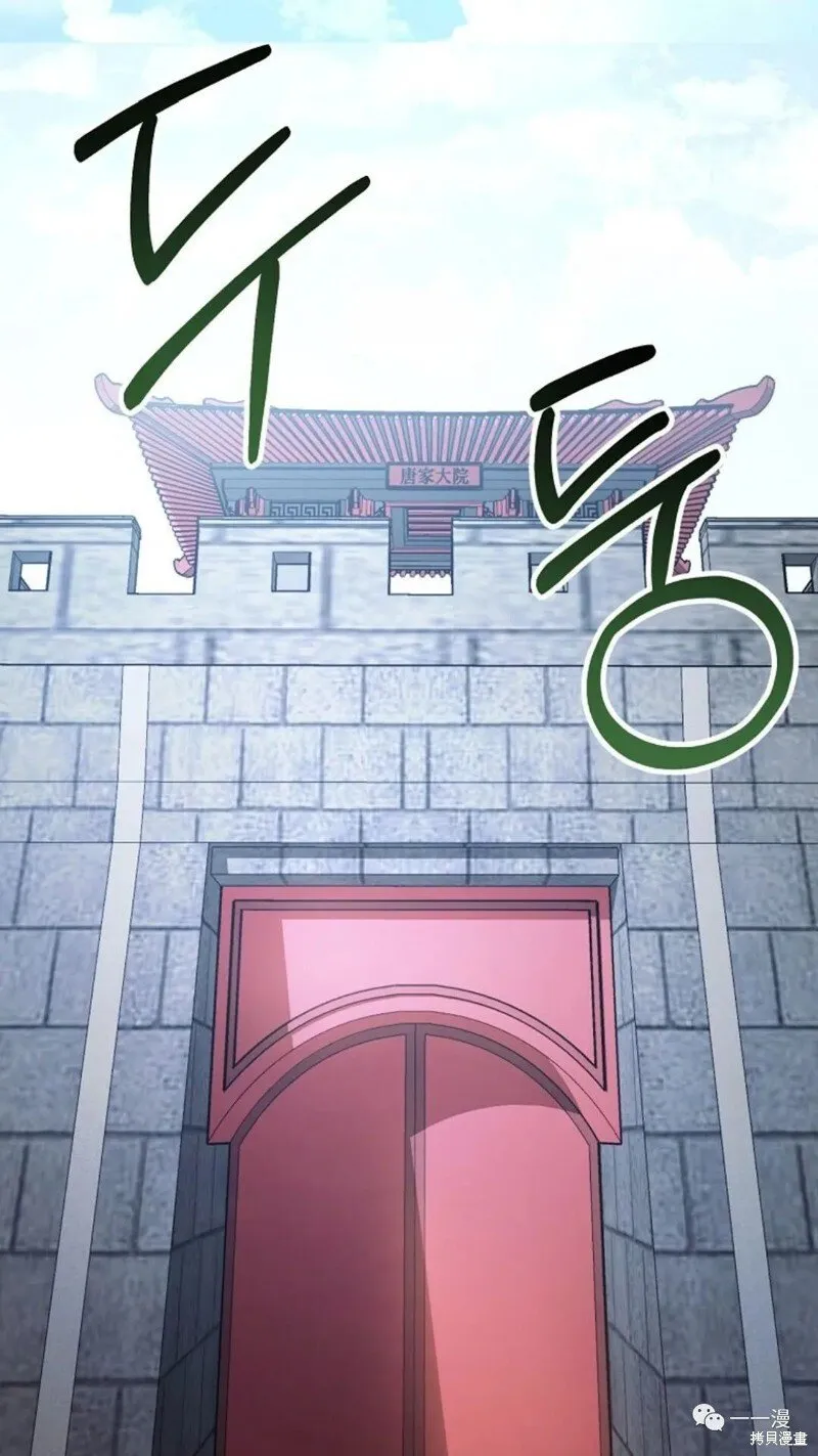 第58话 第2页