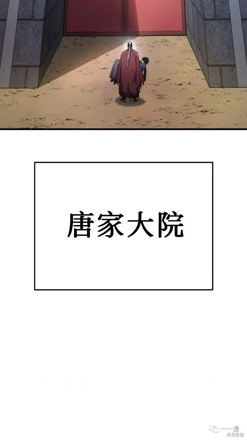 第58话 第3页