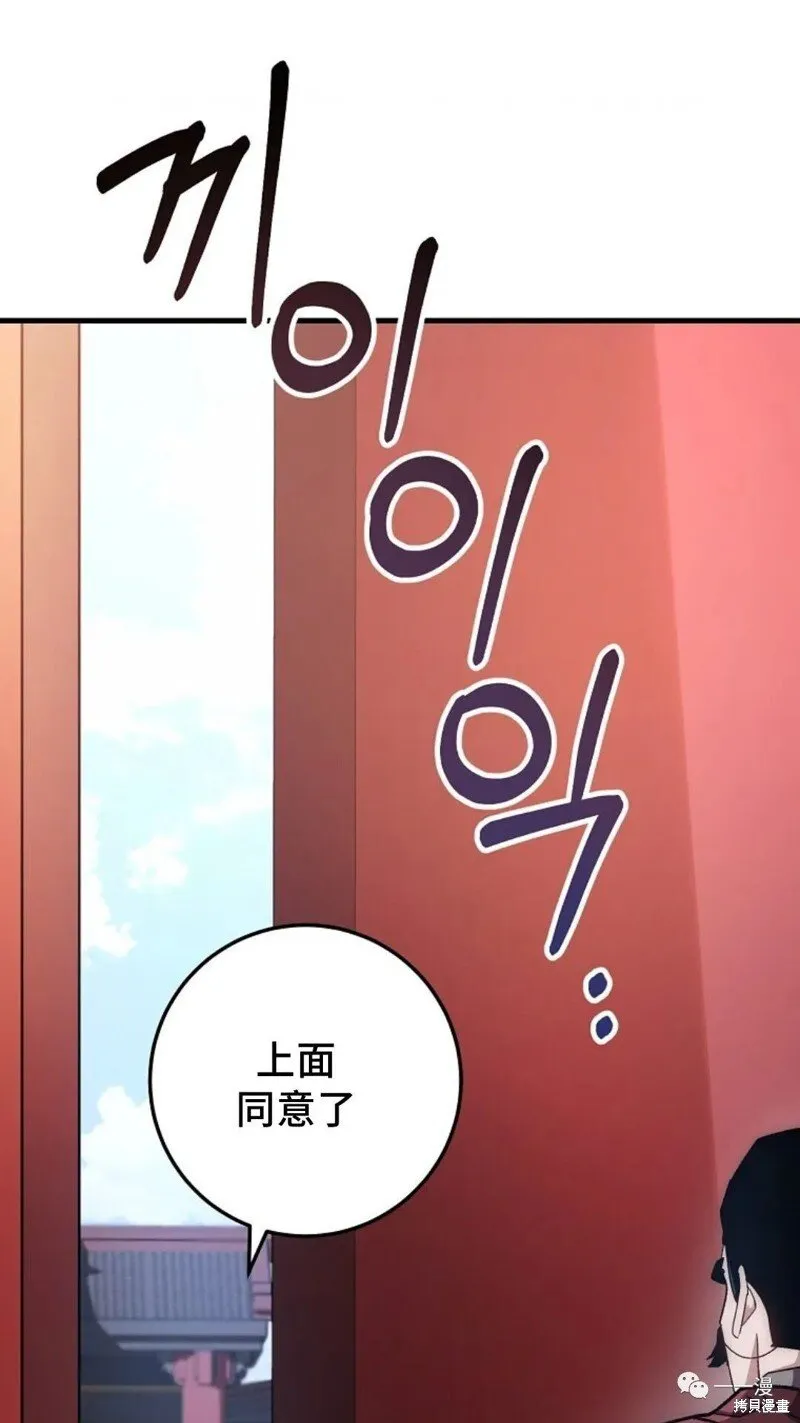 第58话 第4页