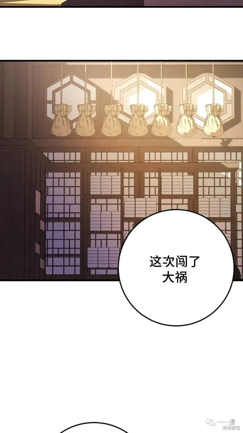 第58话 第14页
