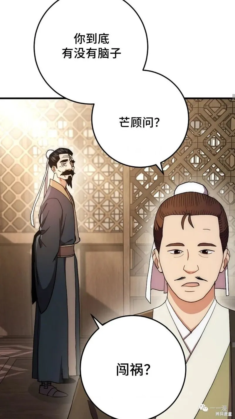 第58话 第15页