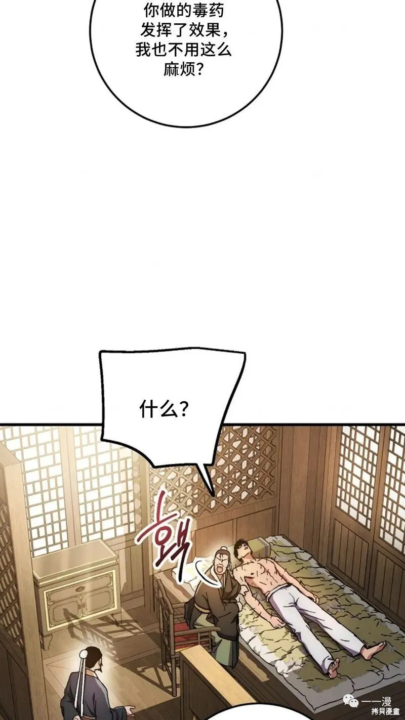 第58话 第19页