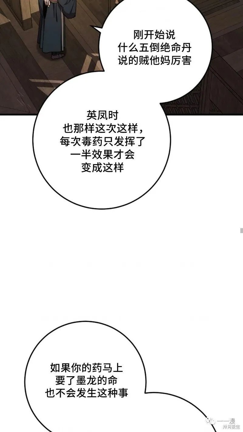 第58话 第20页
