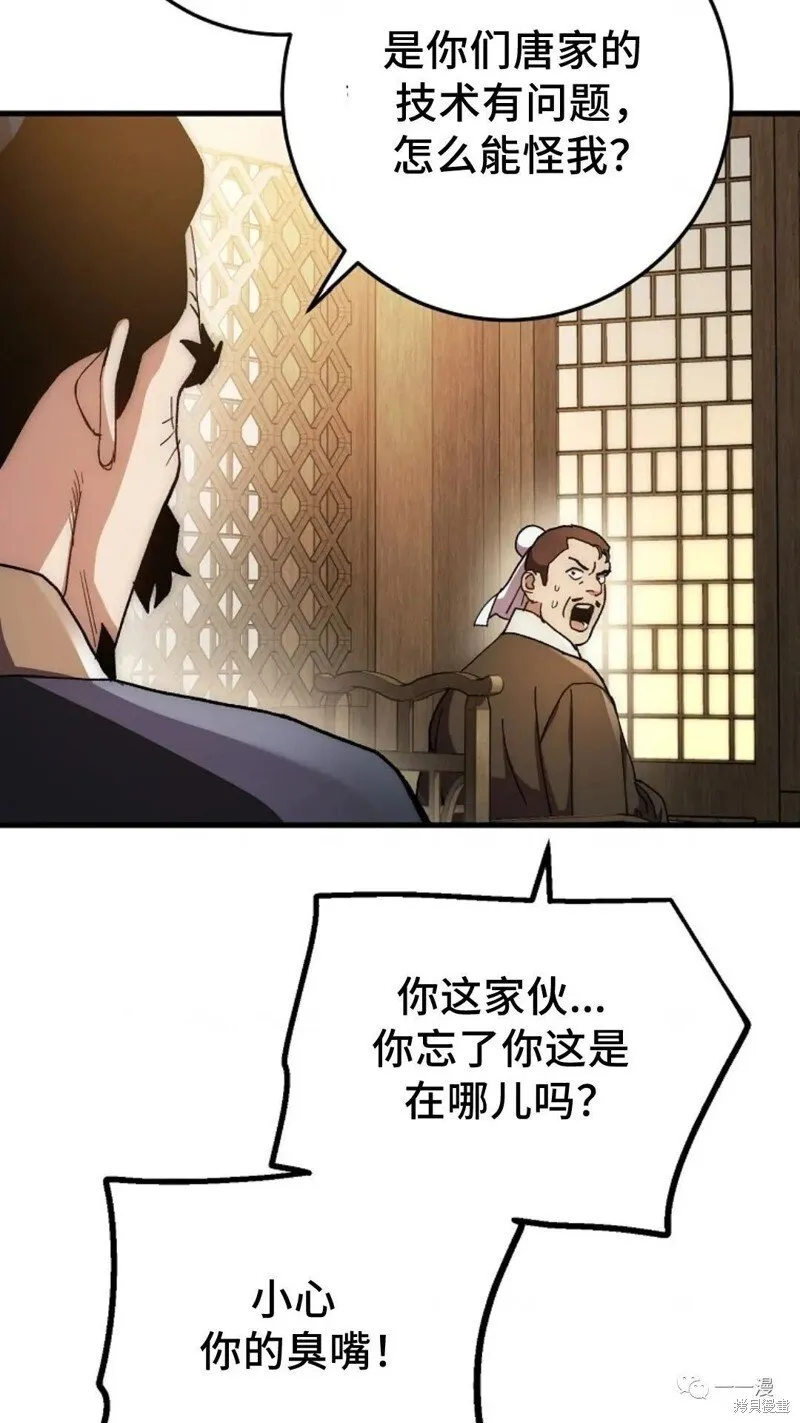 第58话 第21页