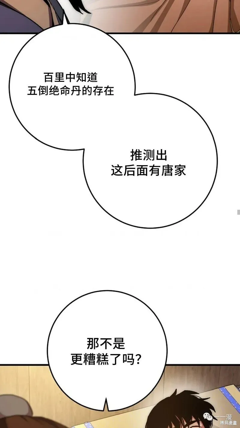 第58话 第23页