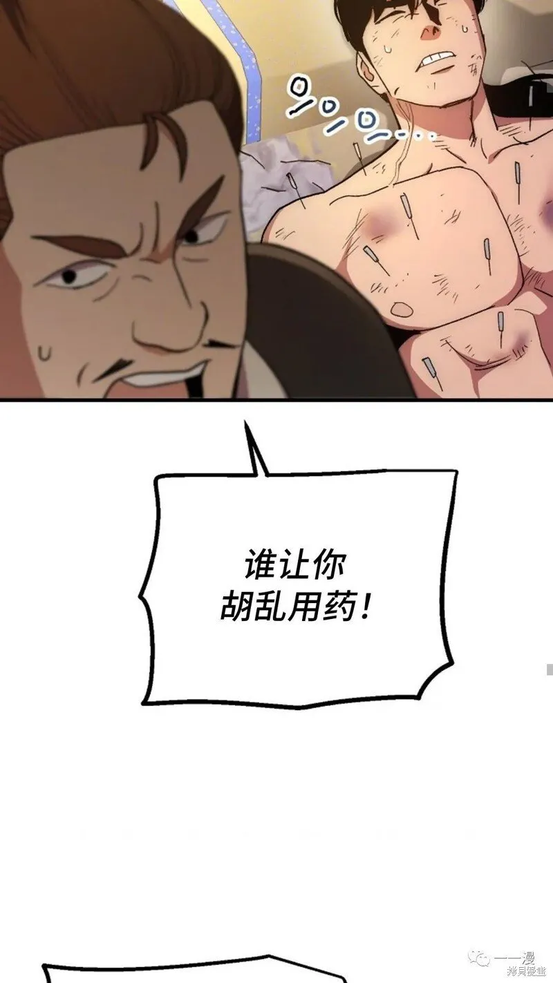 第58话 第24页