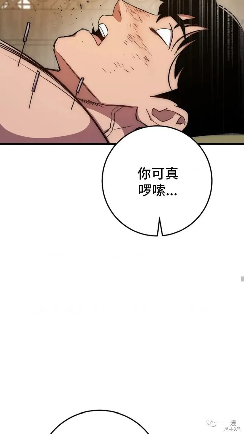 第58话 第34页