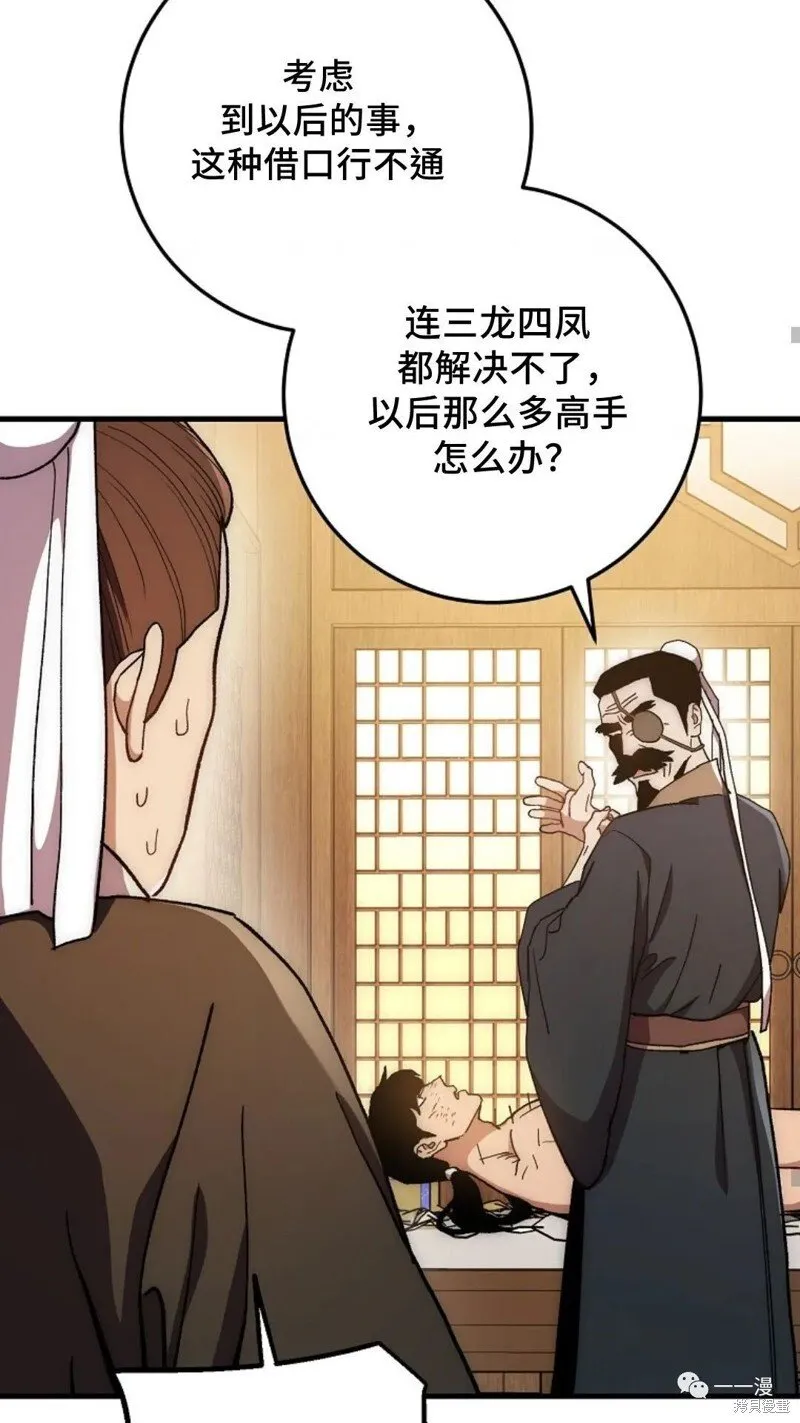 第58话 第35页