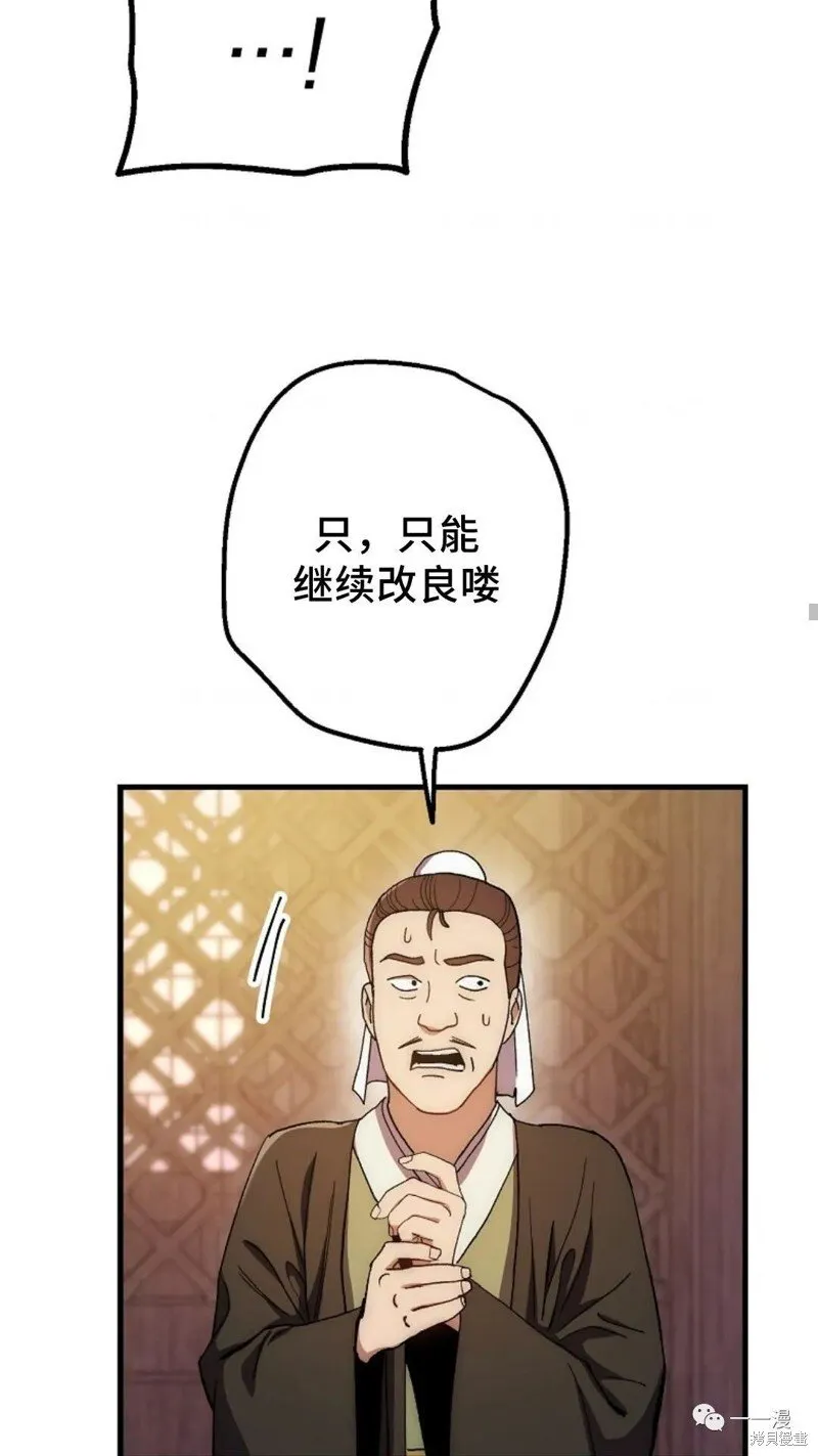 第58话 第36页
