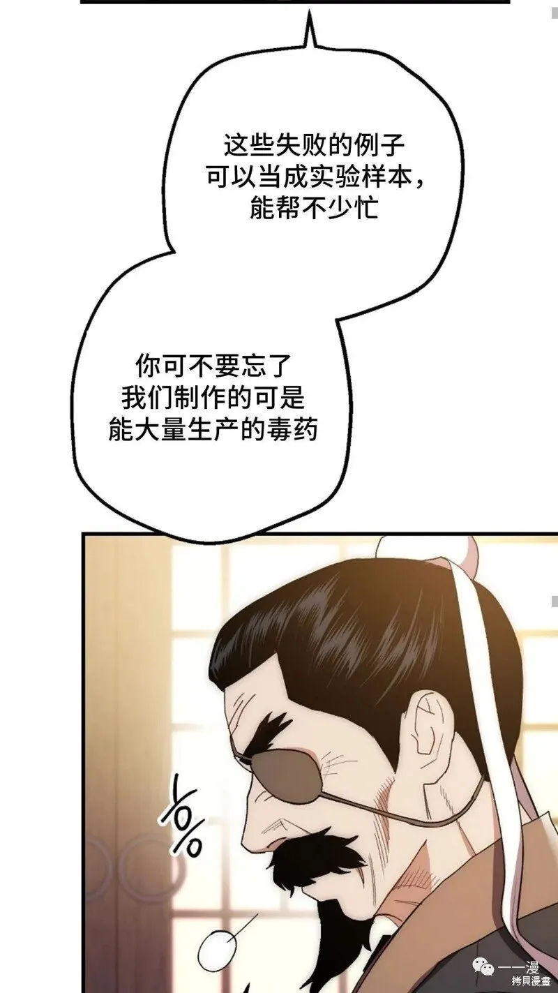 第58话 第37页