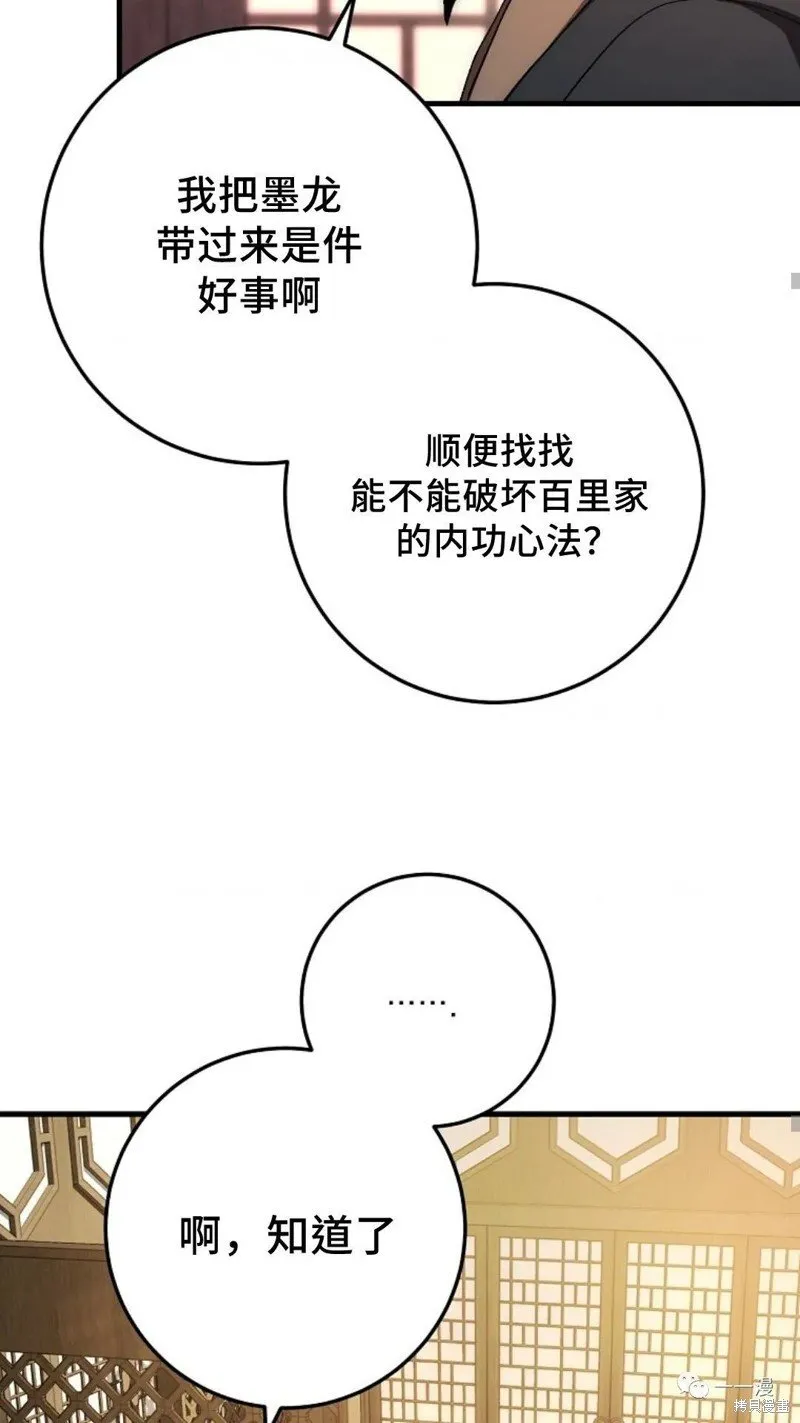 第58话 第38页