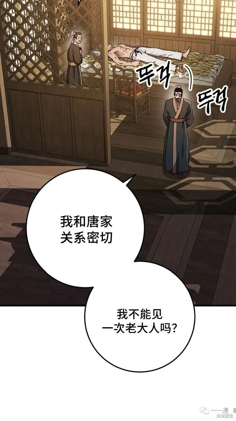 第58话 第39页