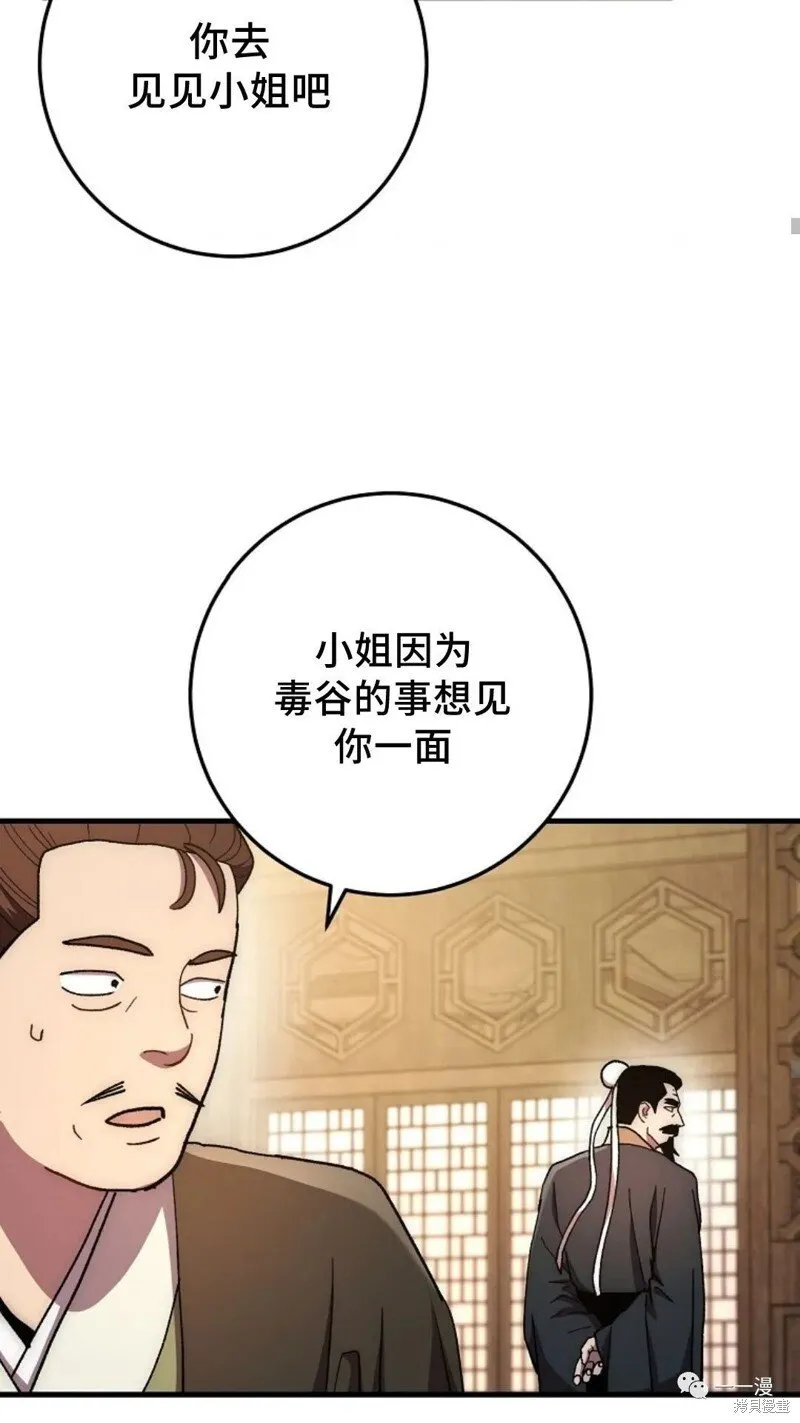 第58话 第41页